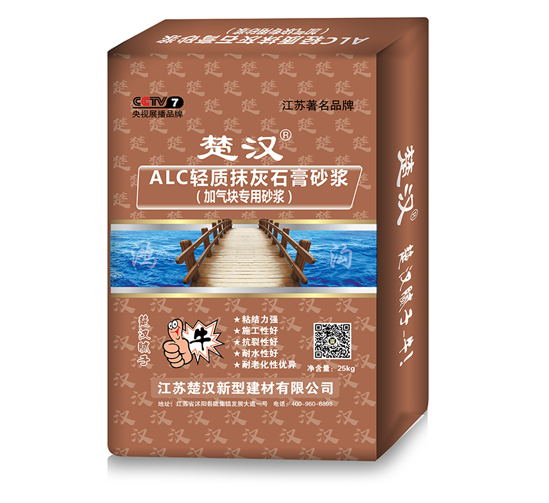 石膏砂浆抹灰施工工艺
